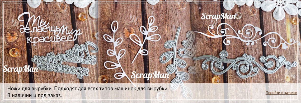 Ножи для вырубки