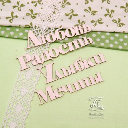 Набор чипборда "Любовь" Набор чипборда "Любовь"