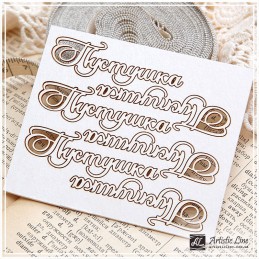 Набор чипборда "Пустушка" 6 шт.