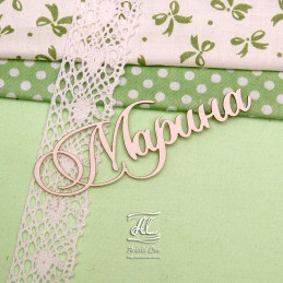 Чипборд имя "Марина" Чипборд имя "Марина"